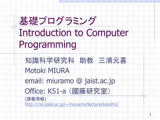 introduction to computer programming