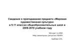 Методист по МХК УМЦ гуманитарных дисциплин ЛОИРО Срабова О.Ю . - slide 1