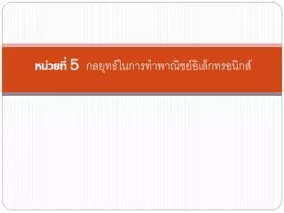 slide1