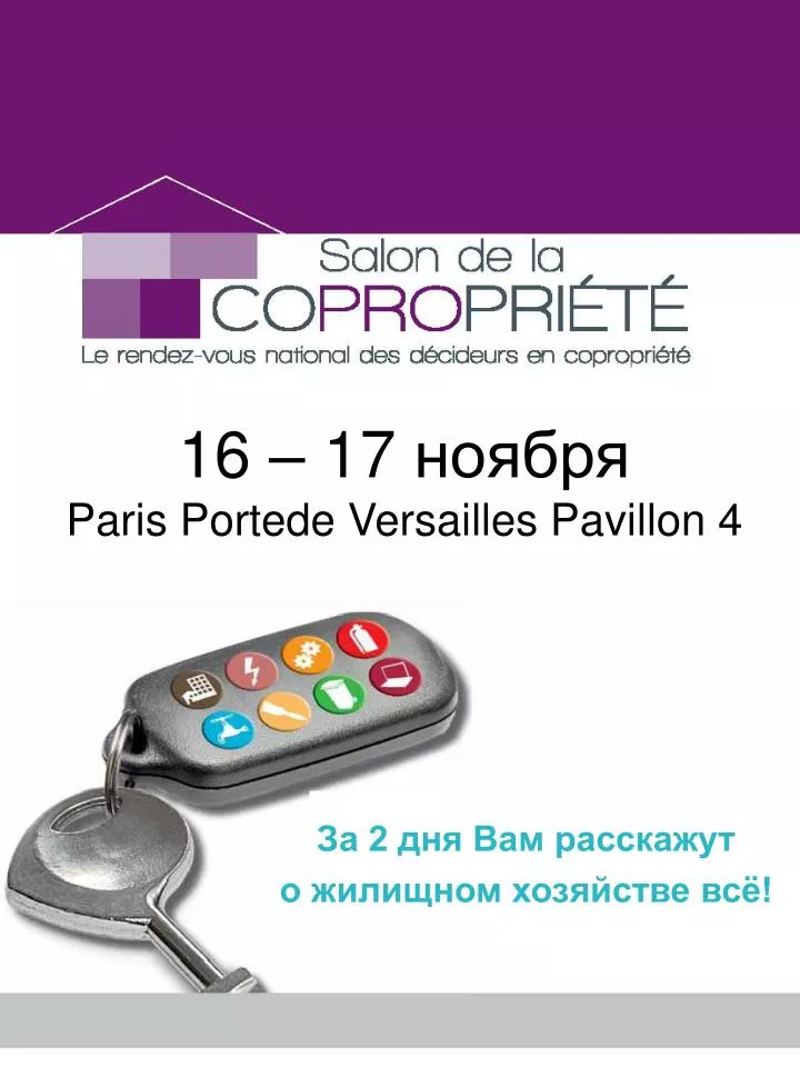 16 17 paris portede versailles pavillon 4