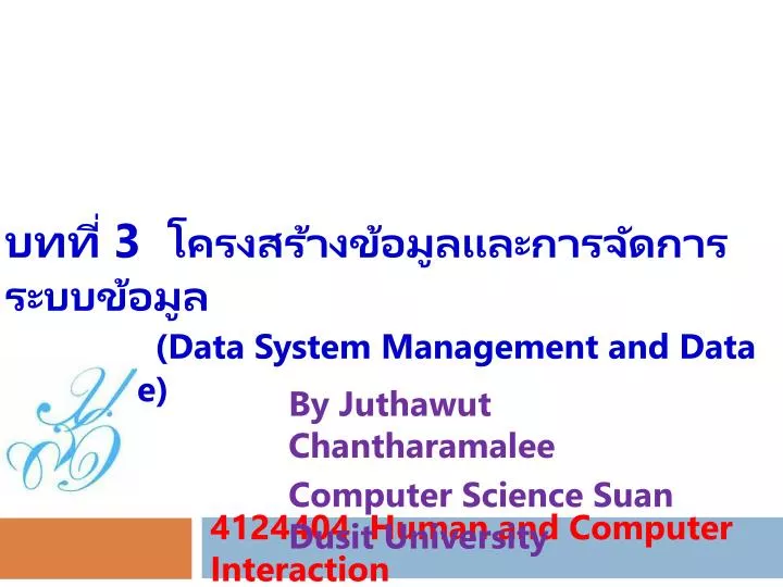 3 data system management and data structure