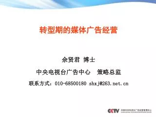 010 68500180 shxj@263 net cn