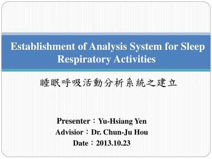 establishment of analysis system for sleep respiratory activities