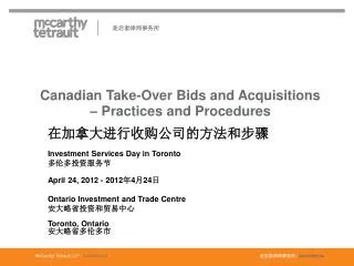 canadian take over bids and acquisitions practices and procedures