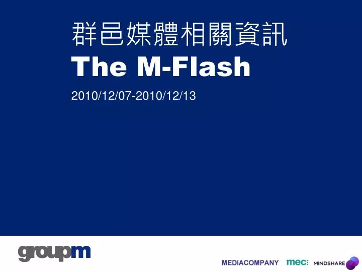 the m flash