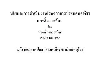 29 2553