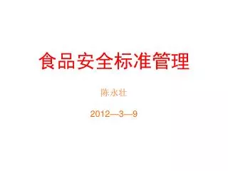 2012 3 9