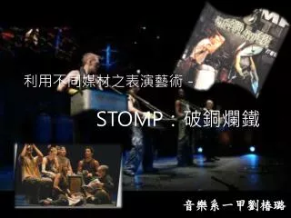 stomp