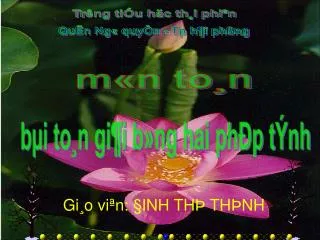 Tr­êng tiÓu häc th¸i phiªn