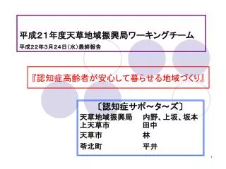 slide1