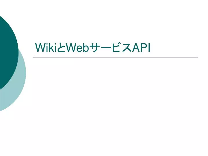 wiki web api