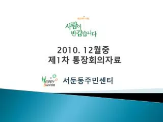 2010 12 1