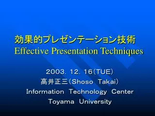 effective presentation techniques