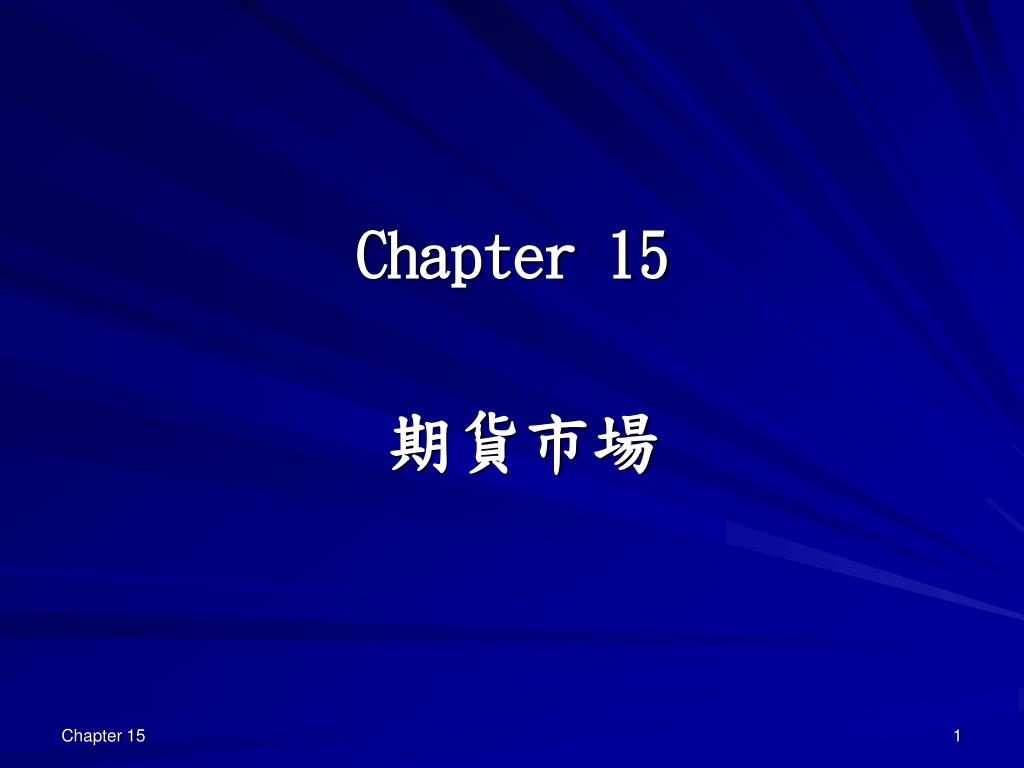 PPT - Chapter 15 PowerPoint Presentation, free download - ID:5956194