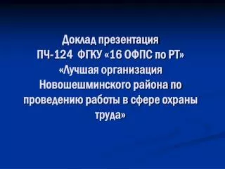 124 16