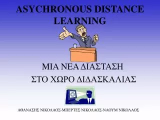 asychronous distance learning