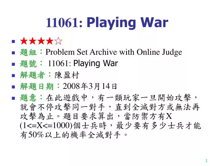 11061 playing war