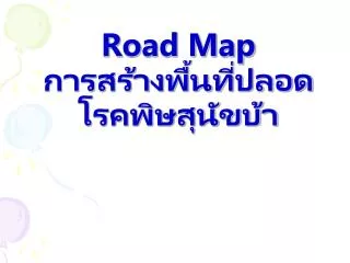 road map