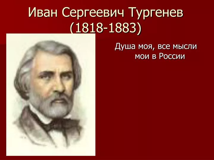 Сергей Соловьев: «Странный Тургенев» - Искусство кино