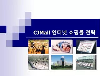 cjmall
