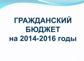 2014 2016