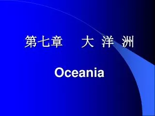 oceania