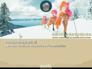 nevada tourism resources presentation