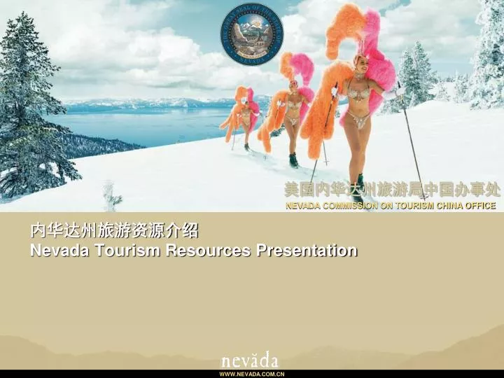 nevada tourism resources presentation