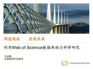 web of science