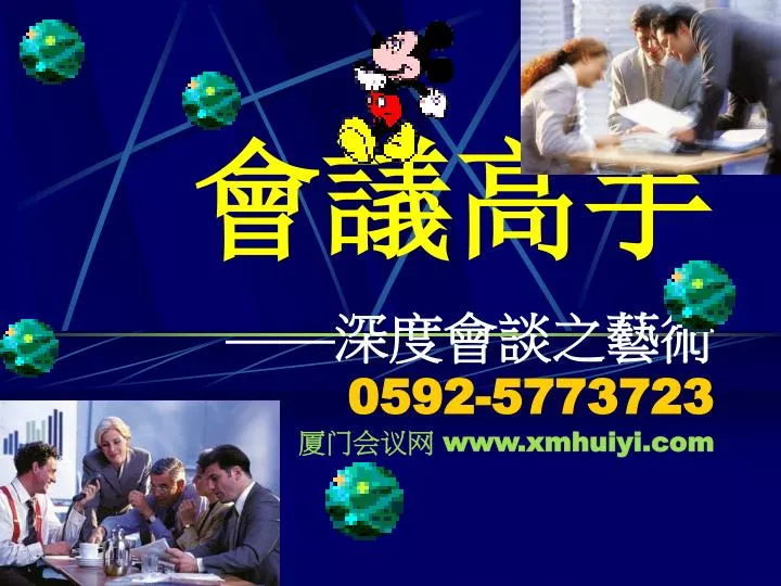 0592 5773723 www xmhuiyi com