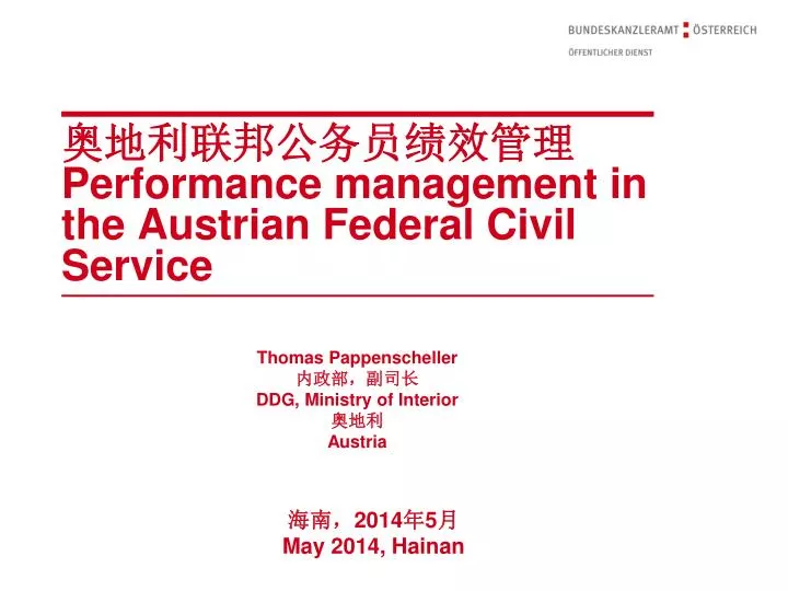 performance management in the austrian federal civil service