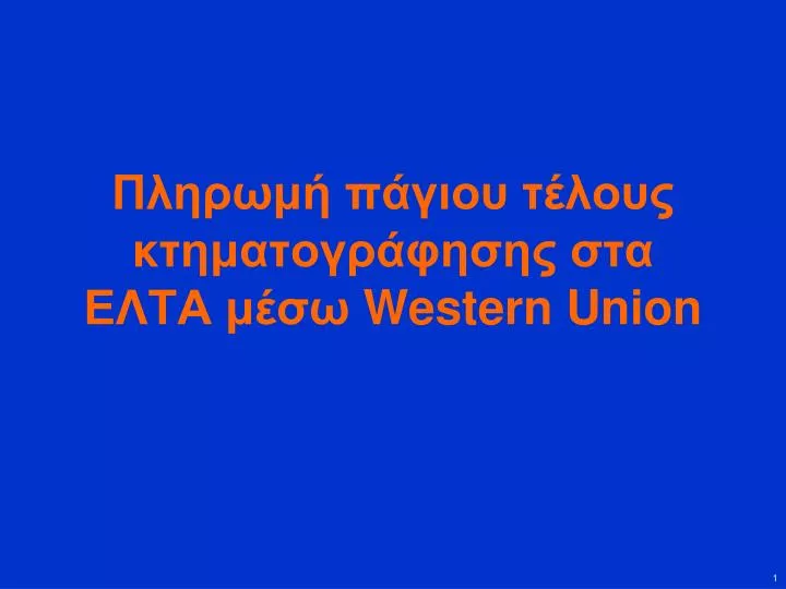 western union