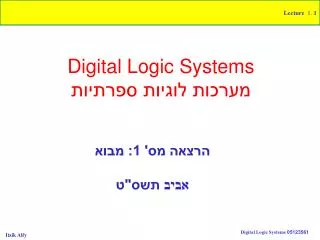 digital logic systems