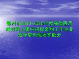 2014 2016