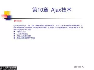 10 ajax