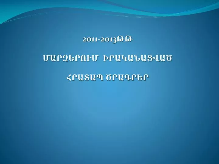 20 11 2013