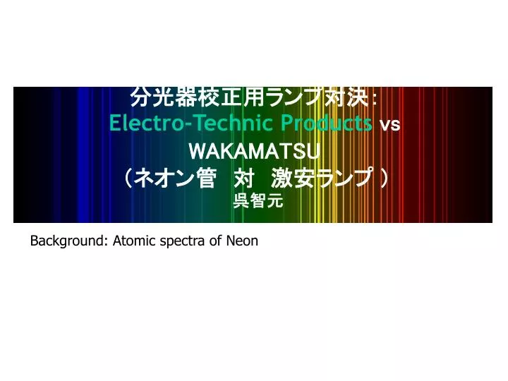electro technic products vs wakamatsu