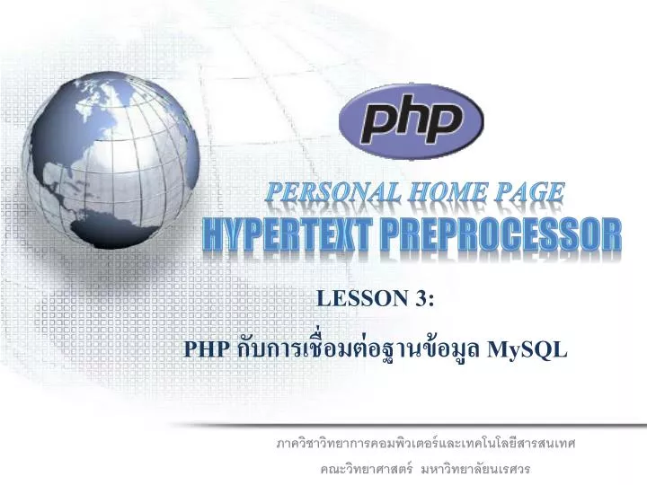 php 2