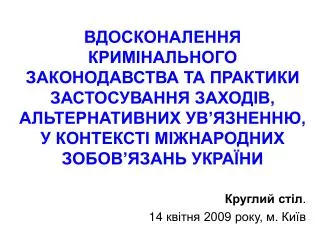 14 2009