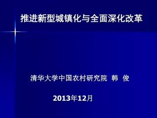 2013 12