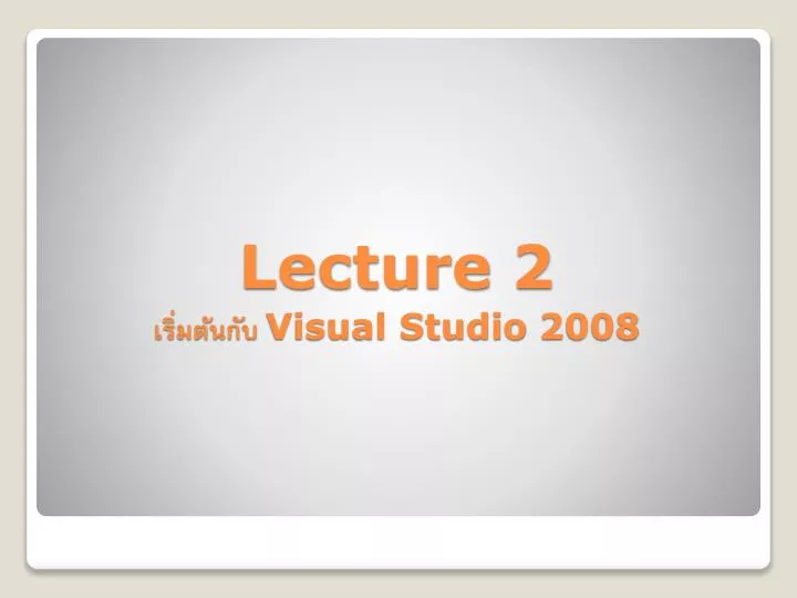 lecture 2 visual studio 2008