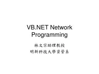 vb net network programming