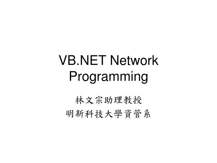 vb net network programming