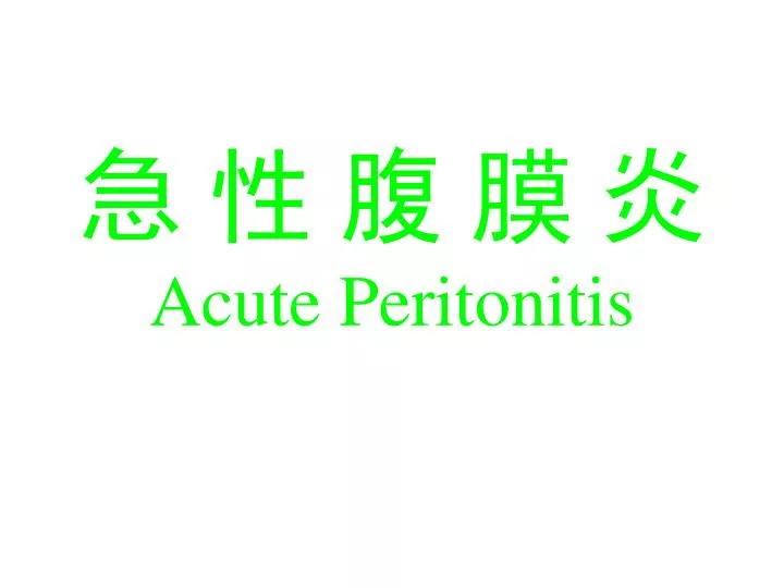 acute peritonitis