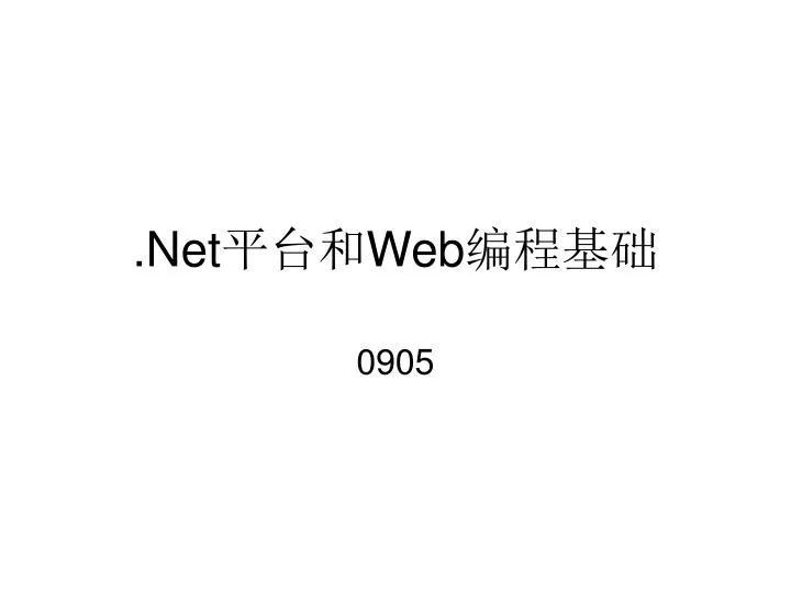 net web