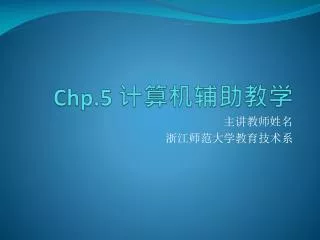 chp 5