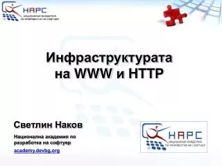 www http