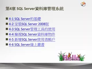 4 sql server