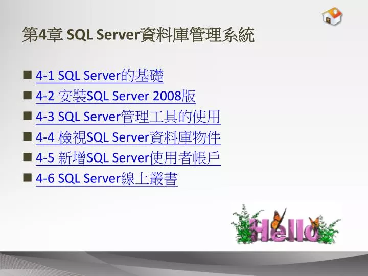 4 sql server