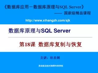 sql server